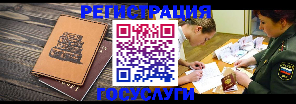 миграционный учет в Рязанской области