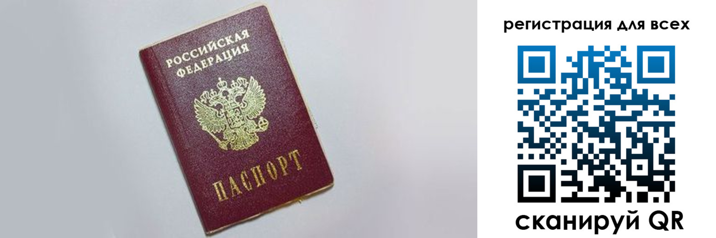 прописка гарантия в Рязанской области