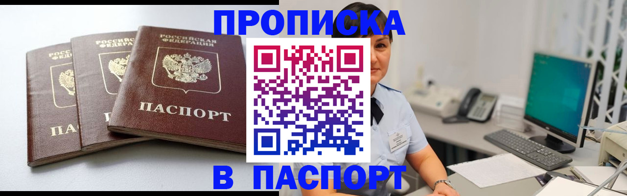 временная регистрация купить в Рязанской области
