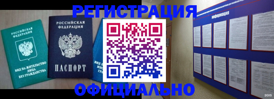 временная регистрация гарантия в Рязанской области