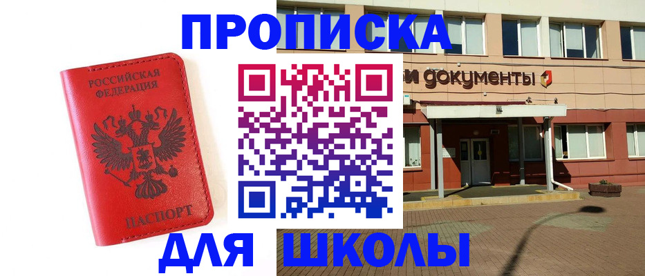 прописка законно в Рязанской области