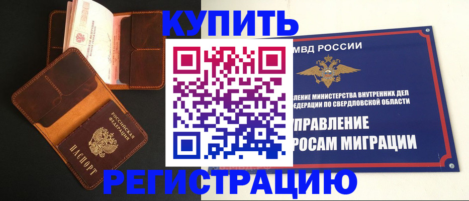 временная прописка в Рязанской области