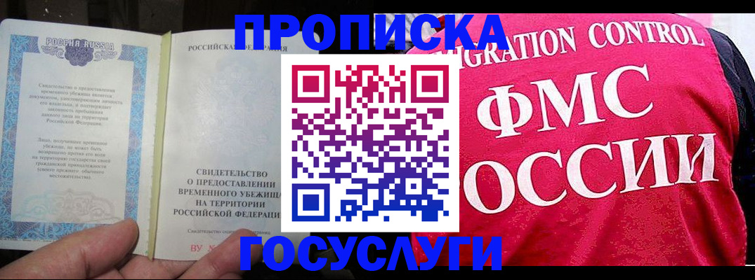 временная регистрация для всех в Рязанской области
