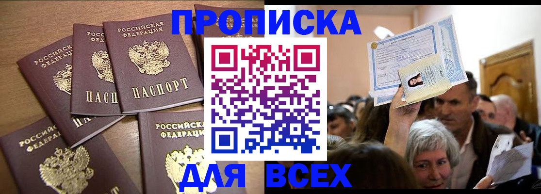 прописка для военкомата в Рязанской области