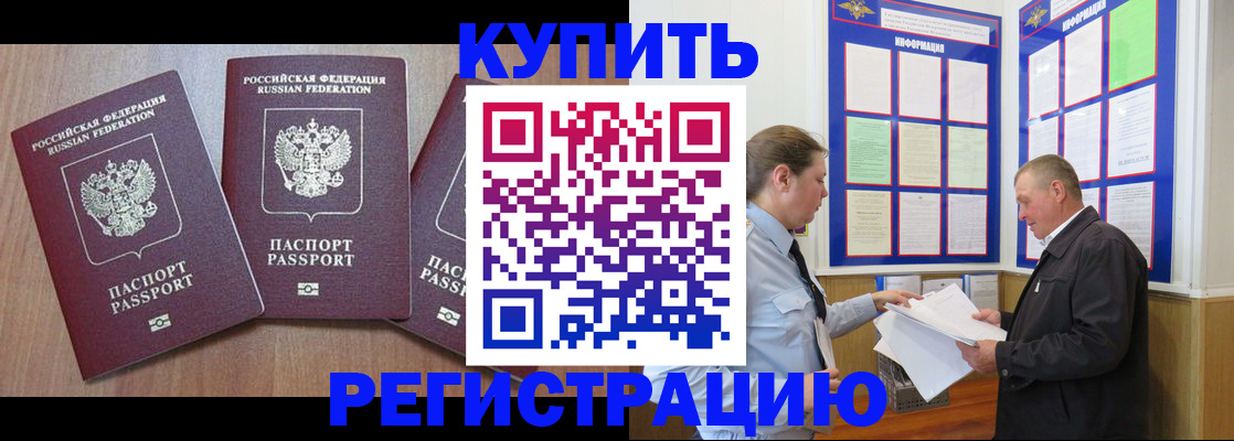 прописка регистрация в Рязанской области